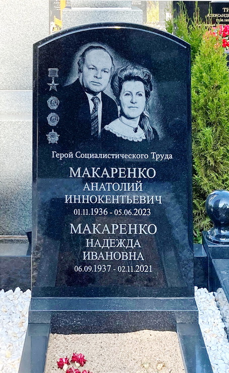 Надгробный памятник